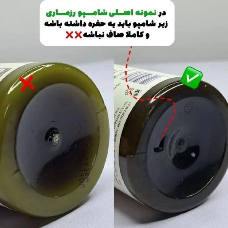 شامپو رزماری ضد ریزش مو 250 میلی لیتر