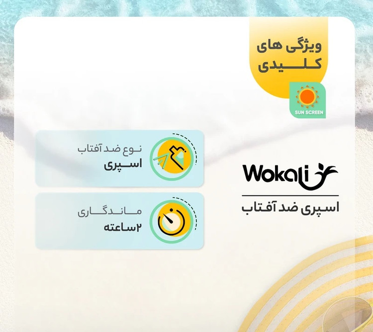اسپری ضدآفتاب SPF60 حجم 230 میلیلیتر