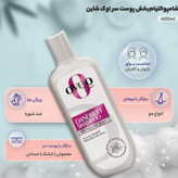 شامپو ضد شوره موی سر اُوِک شاین (Oveq Shine) حاوی پودر آلوئهورا و روغن درخت چای حجم ۴۰۰ میلیلیتر