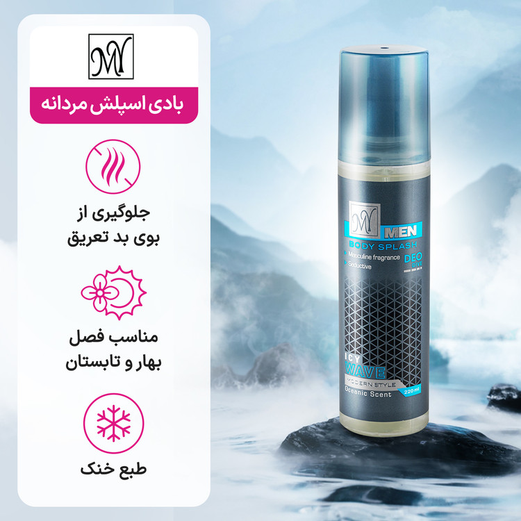 بادی اسپلش مردانه مای (My) مدل Icy Wave با رایحه اقیانوسی حجم ۲۲۰ میلیلیتر