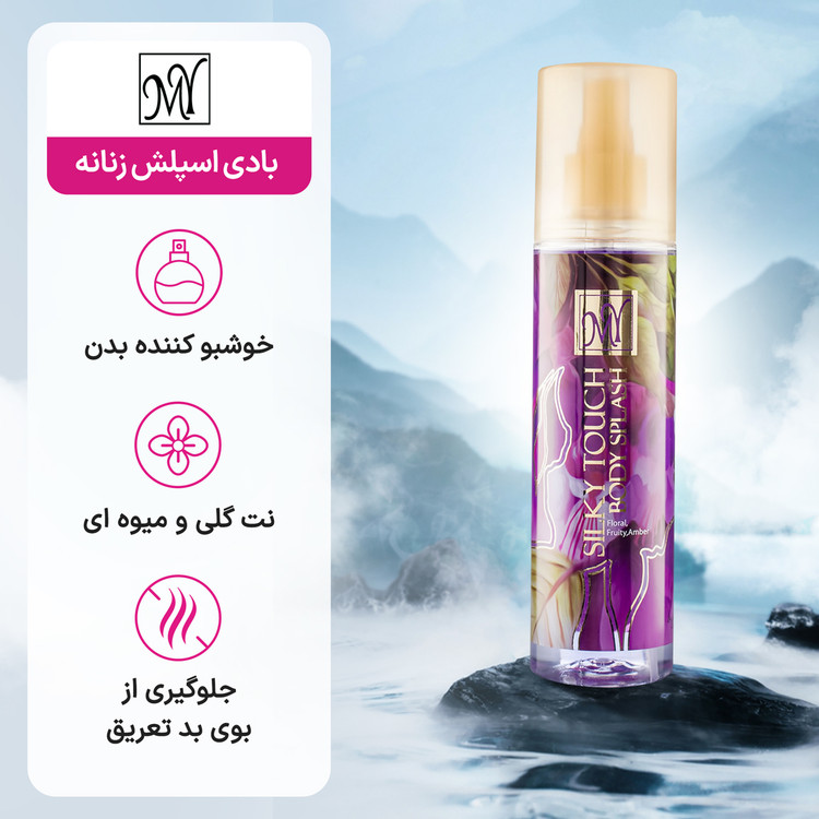 بادی اسپلش زنانه مای (My) مدل Silky Touch با رایحه گلی و میوهای حجم ۲۲۰ میلیلیتر