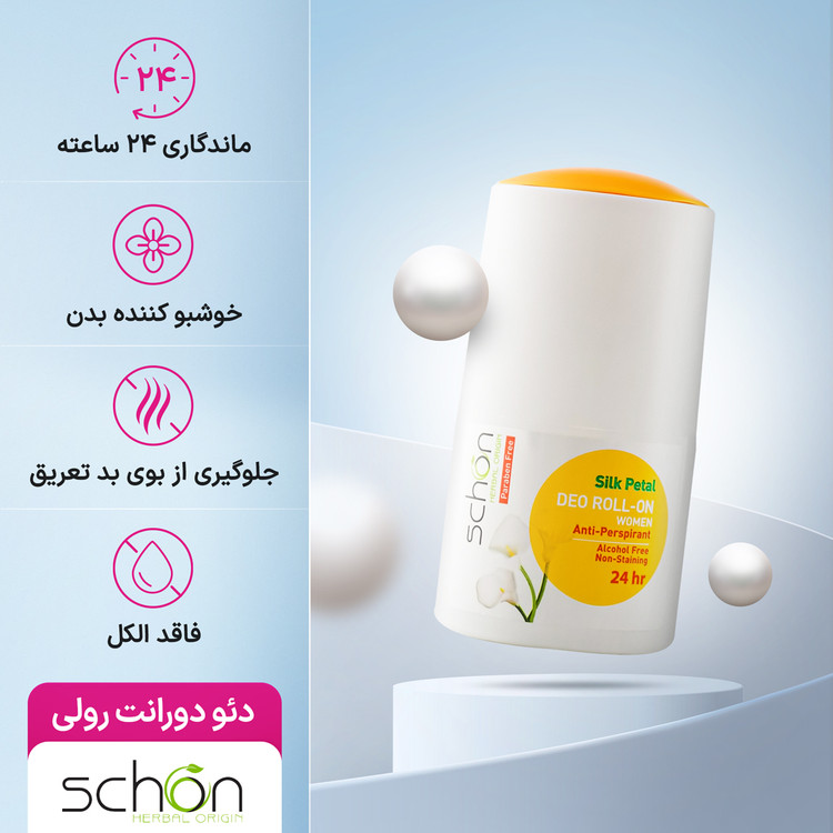 دئودورانت و رول ضد تعریق زنانه شون (Schon) مدل Silk Petal (سیلک پتال) حجم ۵۰ میلیلیتر
