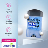 دئودورانت و ضد تعریق استیک مردانه آمبرلا (Umbrella) مدل Total Care حاوی منیزیم حجم ۷۵ میلیلیتر