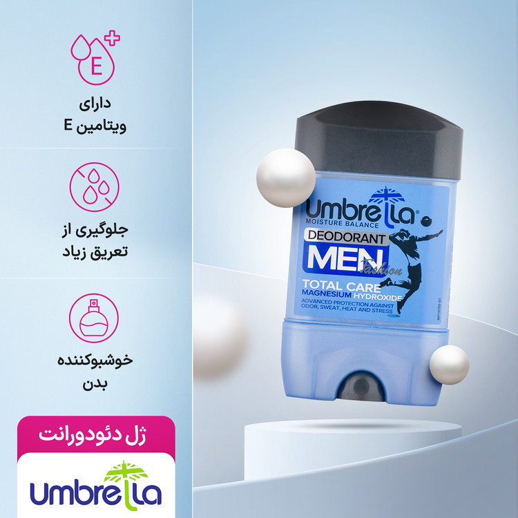 دئودورانت و ضد تعریق استیک مردانه آمبرلا (Umbrella) مدل Total Care حاوی منیزیم حجم ۷۵ میلیلیتر