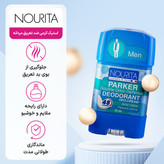 دئودورانت و استیک کرمی خوشبوکننده بدن نوریتا (Nourita) مدل Parker مخصوص آقایان با ماندگاری ۴۸ ساعته حجم ۷۵ میلیلیتر