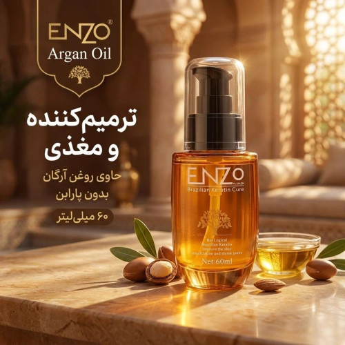سرم مو انزو مدل Brazilian Keratin حاوی روغن آرگان حجم 60 میلیلیتر